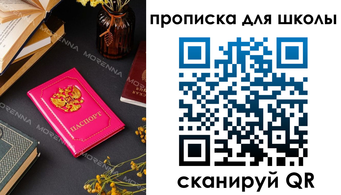найти адрес прописки в Белорецке