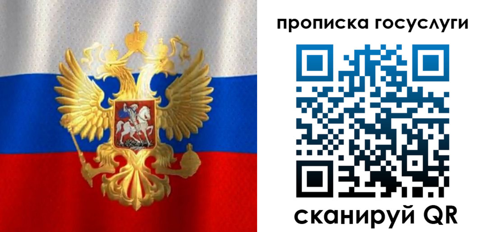 временная регистрация в Белорецке