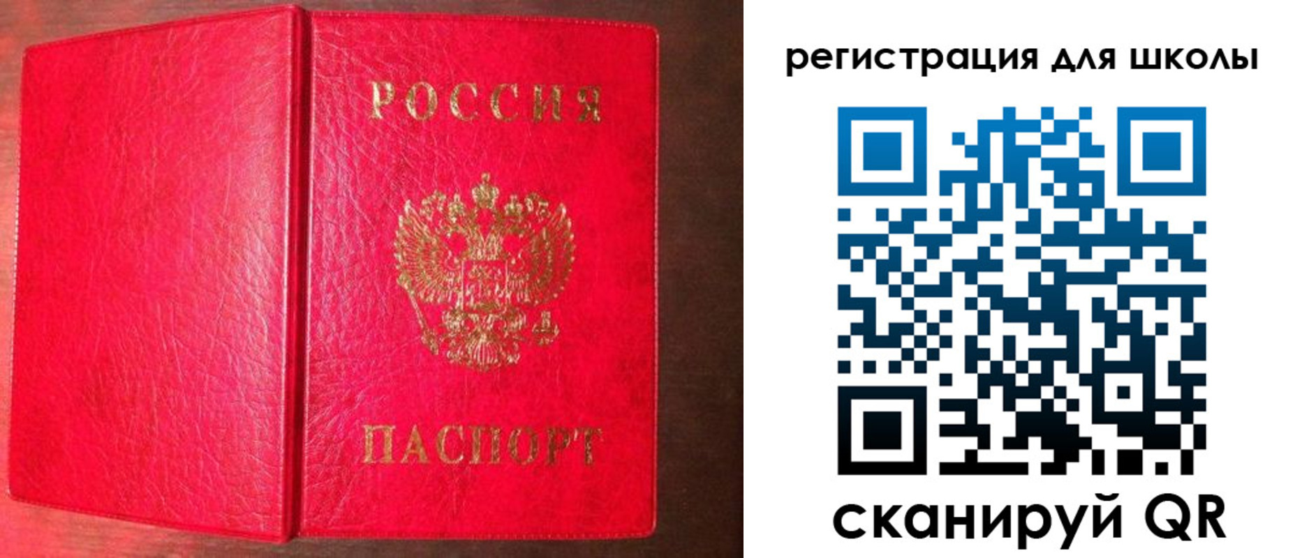 прописка для военкомата в Белорецке