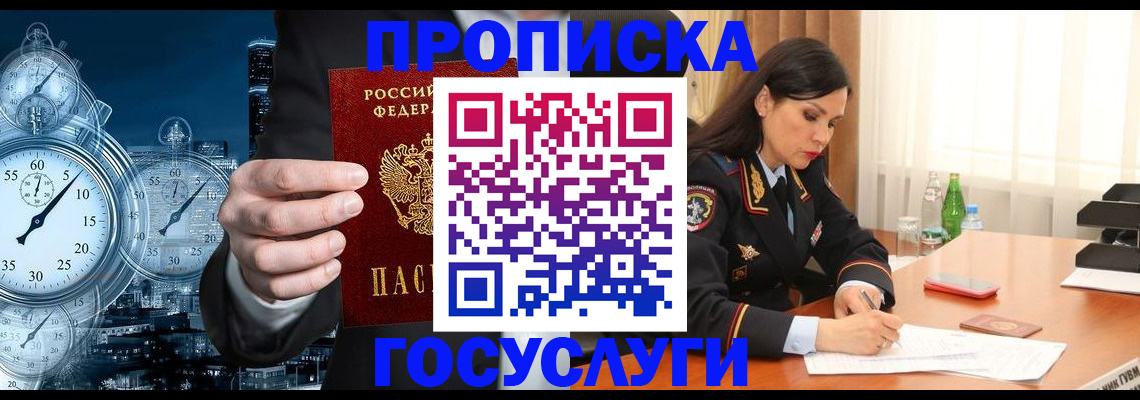 найти адрес прописки в Белорецке